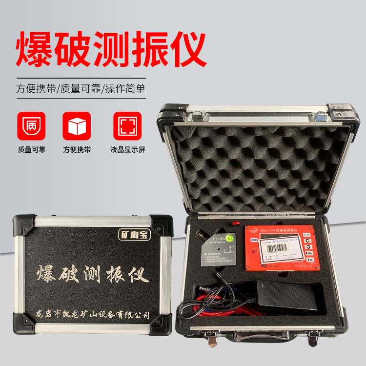 新会爆破测振仪的工作原理是什么？